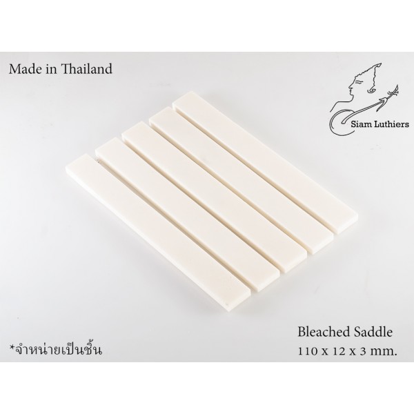 Saddle ฟอก